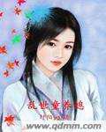 乱世童养媳