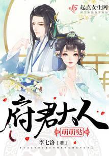 府君大人萌萌哒