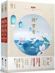 绮罗香