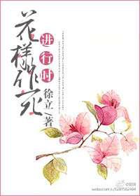 花样作死进行时