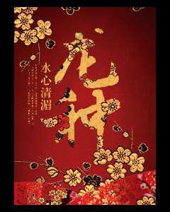 龙种