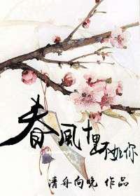 春风十里不如你／宝贝快到碗里来
