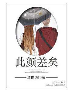 此颜差矣／前桌的你