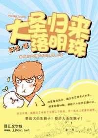 落明珠