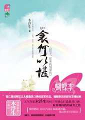 衾何以堪／瞎子，原来我很爱你