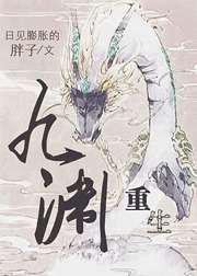 九渊