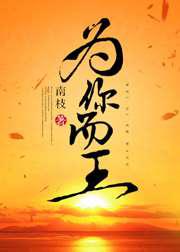 人鱼世界之为你而王／为你而王