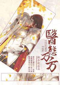 医态万方
