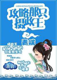 攻略那只摄政王