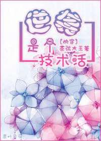 逆袭是个技术活