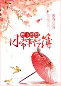 陛下娘娘日常事件簿