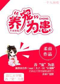 养