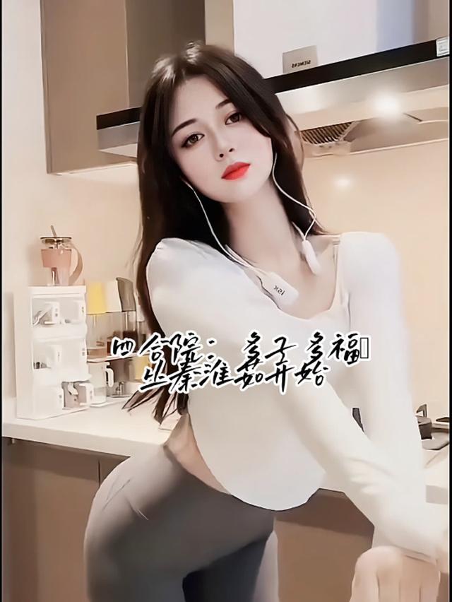 四合院：多子多福从秦淮茹开始