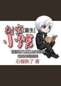衡家小馆