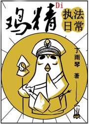 每天看到鸡精在打怪