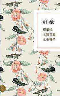 迷路