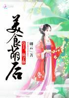 美厨萌后