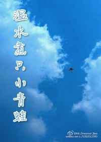 温水煮只小青蛙