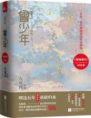曾少年