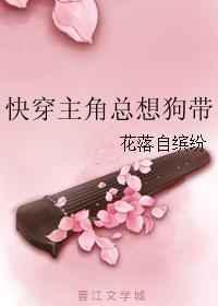 快穿主角总想狗带