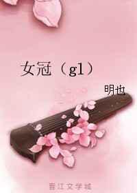女冠