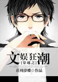 穿越之文娱狂潮