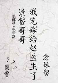 如何嫁给赵老司