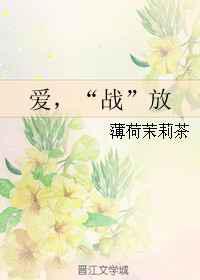 爱，