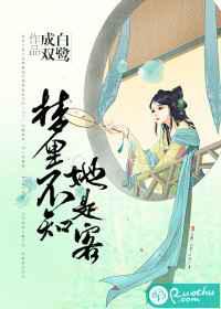 梦里不知她是客／爆宠娇妻：倾城相公太腹黑