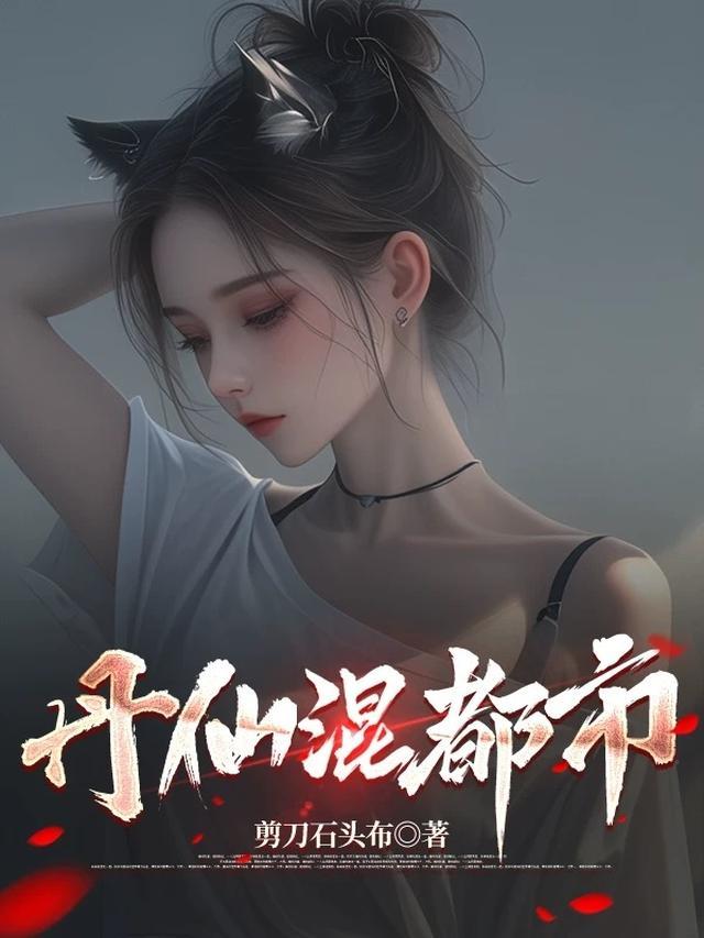 丹火