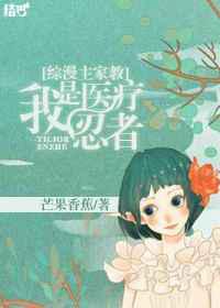 我是医疗忍者