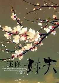 还你一汉子／还你一