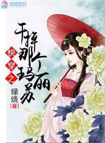 快穿之干掉那个玛丽苏