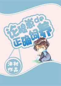 论狼崽的正确饲养
