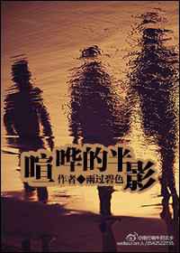 我的男友太随机／喧哗的半影