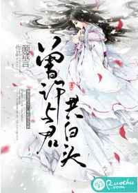 曾许与君共白头