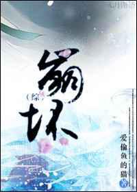 崩坏