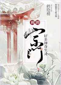 我的宗门好多神奇生灵／无上仙尊