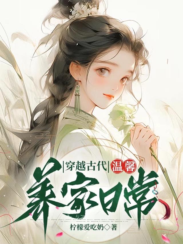 穿越我负责出主意，你们负责赚钱