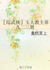 表哥什么的去死吧！