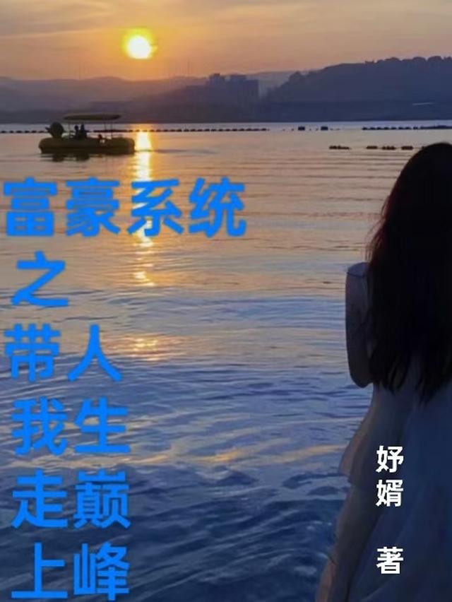 小透明逆袭人生
