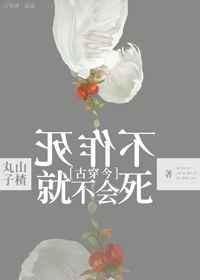 不作死就不会死