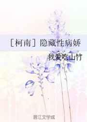 隐藏性病娇