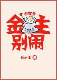 金主别闹
