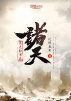 角色扮演在诸天