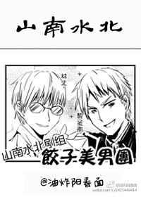 山南水北