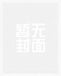 快穿之我只想好好活着
