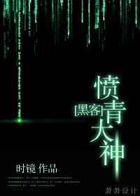 愤青大神