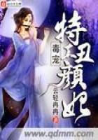 美人凶猛：腹黑男神宠上天