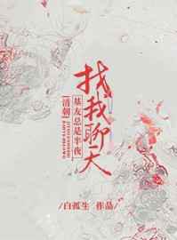 基友总是半夜找我聊天